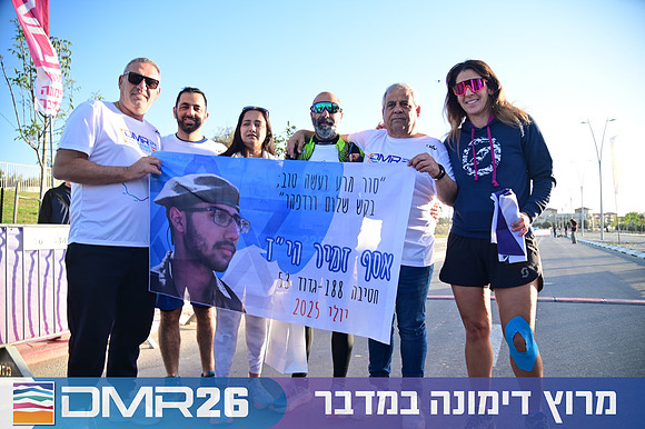 Eran_Shlomo-DMR26-0158