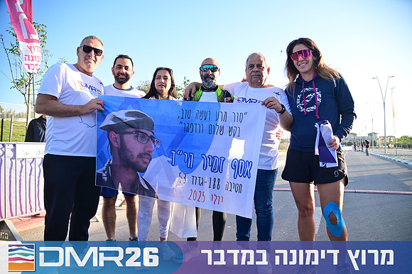 Eran_Shlomo-DMR26-0157