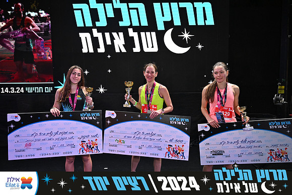 EILAT NIGHT RUN 2024 (4071)