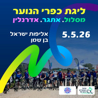 לוגו תחרות בון שמן
