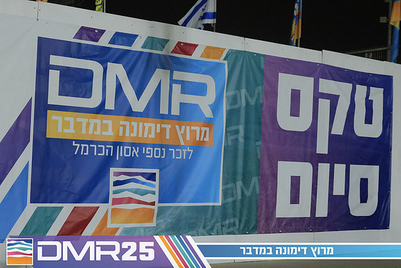 RH_DMR25-0037