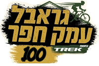 לוגו גראבל עמק חפר