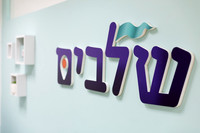 כניסה למשרד