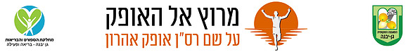 סטריפ לתיקייה מרוץ אל האופק