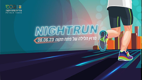 פתח תיקווה 23 מאורך