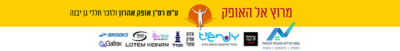 סטריפ עליון לתיקיה אל האופק
