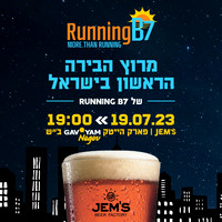 B7 Beer Run 23 - Runners Gallery