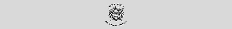 סטריפ עליון דורבן לגלריה