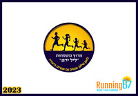 מרוץ המשפחות 2023