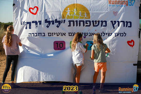 SB-family_run-23-005