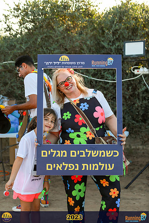 SB-family_run-23-021