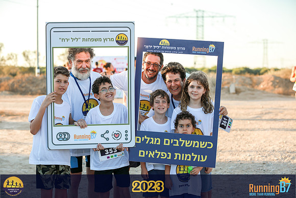 SB-family_run-23-051