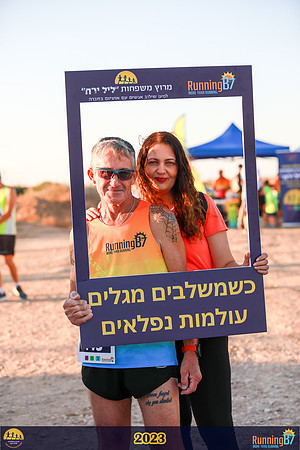 SB-family_run-23-055