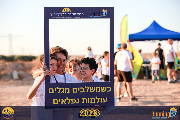 SB-family_run-23-057
