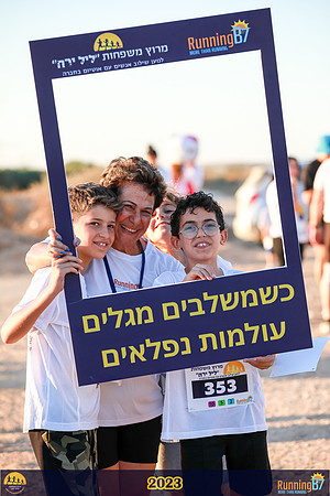 SB-family_run-23-058