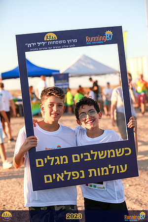 SB-family_run-23-059