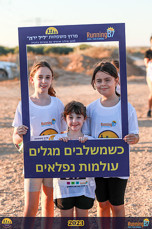 SB-family_run-23-061