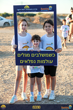 SB-family_run-23-062