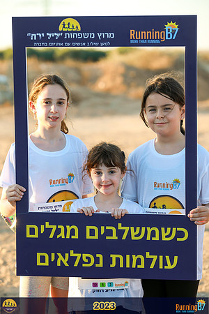 SB-family_run-23-063