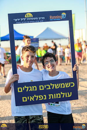 SB-family_run-23-060