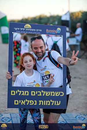 SB-family_run-23-086