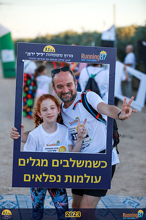 SB-family_run-23-087