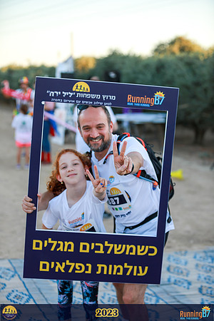 SB-family_run-23-088