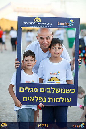 SB-family_run-23-094