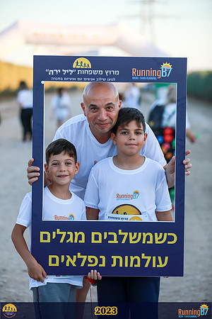 SB-family_run-23-093