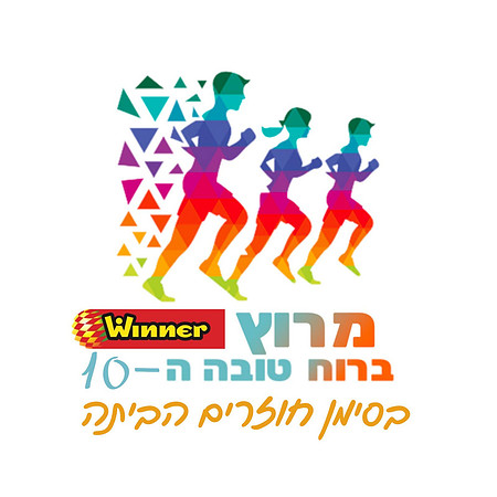 לוגו מרוץ 2025