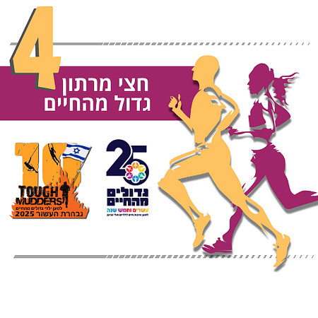 לוגו אירוע
