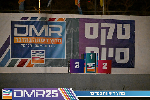 EY_DMR25-0007