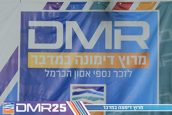 RH_DMR25-0036
