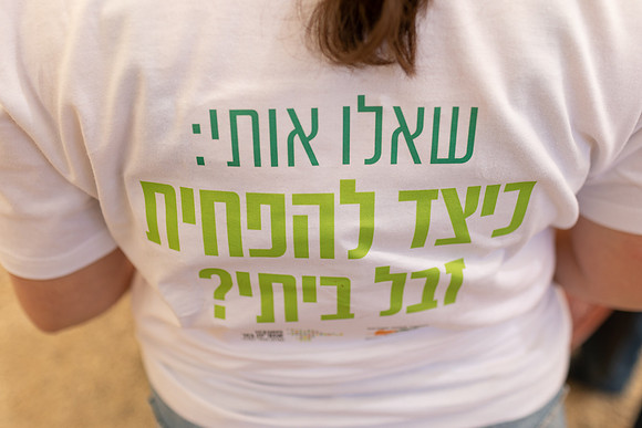 EP_Gezer_hm-24-0182