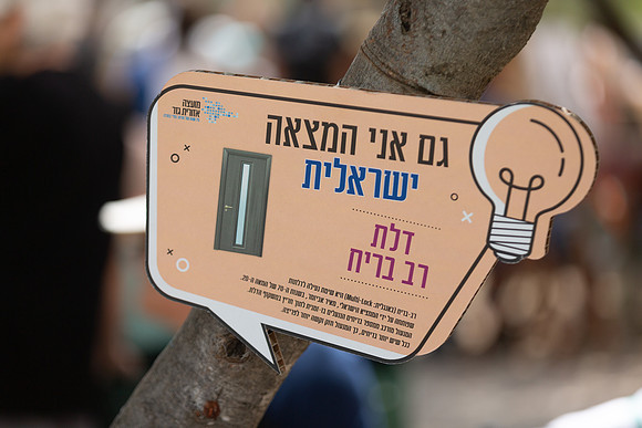 EP_Gezer_hm-24-0167