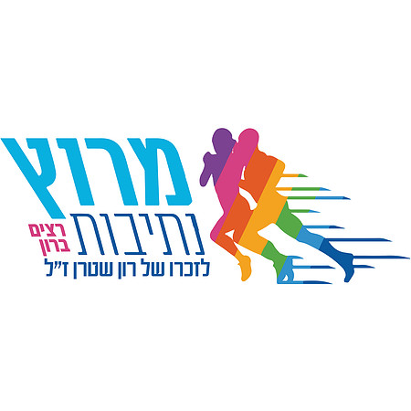 לוגו מרוץ 2022 מרובע לבן
