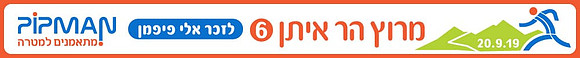 לוגו מרוץ שוכב