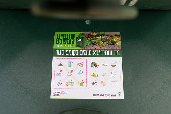 EP_Gezer_hm-24-0171