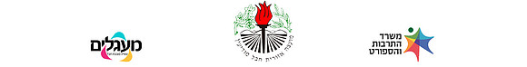 מעגלים - גודו