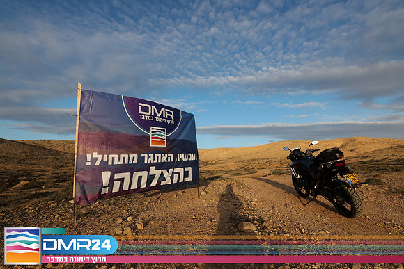 RT_DMR24-0106