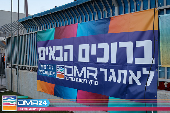 RT_DMR24-0045