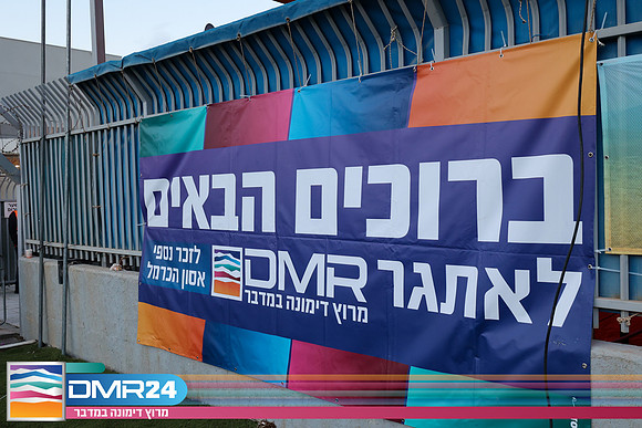 RT_DMR24-0046