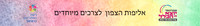 סטריפ עליון יוצאים מהכלל 24 סופי
