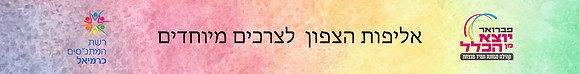 סטריפ עליון יוצאים מהכלל 24 סופי