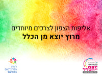 תמונה ראשית