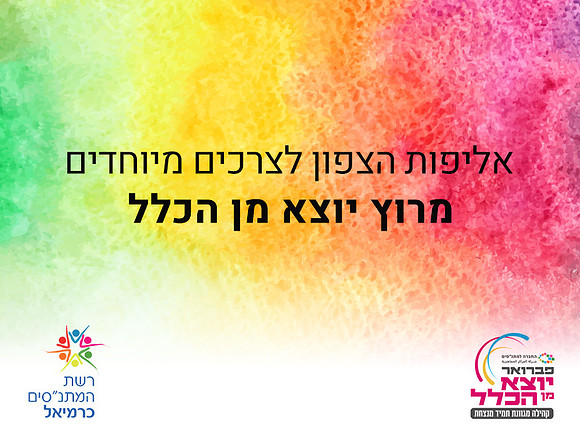 תמונה ראשית