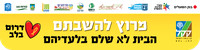סטריפ-עליון-