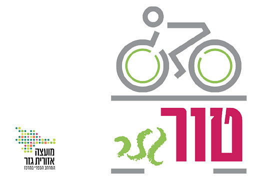 מטור גזר 24 -תמונה ראשית