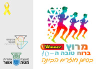 מרוץ-ברוח-טובה-תמונה ראשית 25