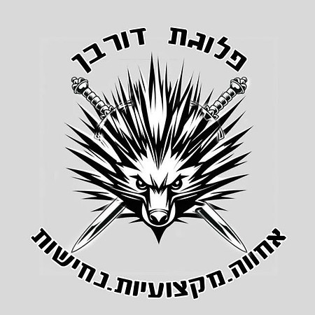 Dorban logo